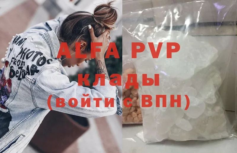 A-PVP кристаллы  Северодвинск 