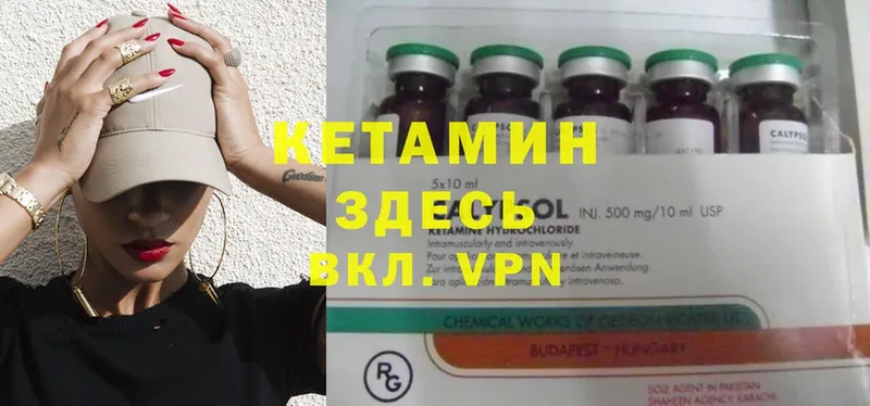 КЕТАМИН VHQ  blacksprut ССЫЛКА  Северодвинск  наркотики 