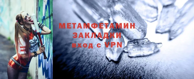 МЕТАМФЕТАМИН Methamphetamine  Северодвинск 