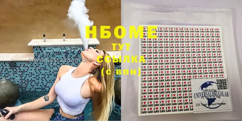 кракен   Северодвинск  Марки NBOMe 1500мкг 